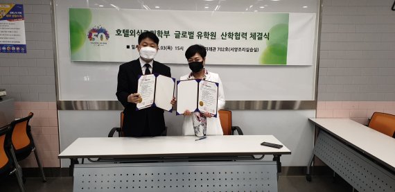 대구보건대 호텔외식조리학부, 해외취업 활성화 MOU