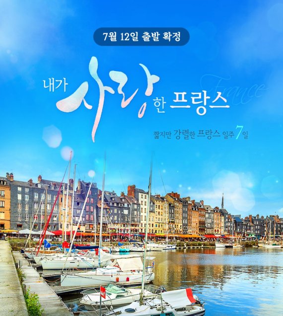 참좋은여행 /사진=참좋은여행