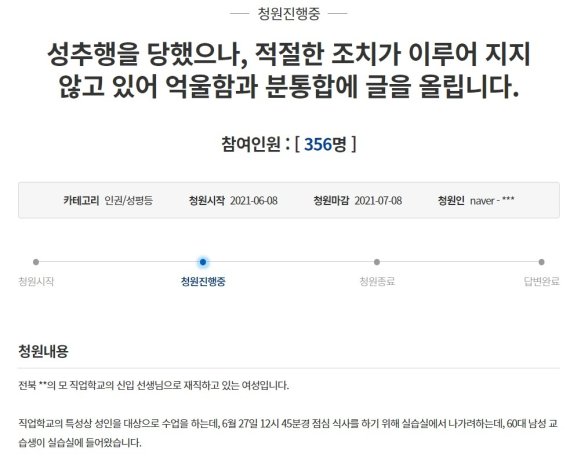 수업도중 실습생에 강제 키스 당한 女강사, 교장에 알렸더니..