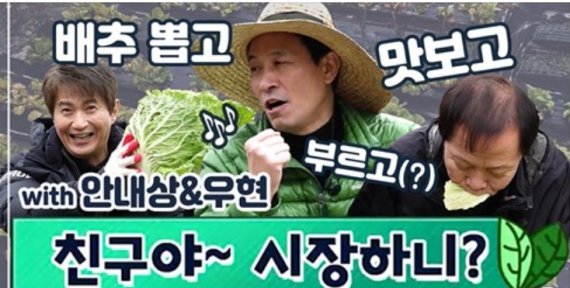 우상호 민주당 의원이 연세대 학생회장 시절, 학생회 간부로 자신을 도왔던 후배 안내상(왼쪽), 우현과 함께 자신의 밭에서 농사를 짓고 있는 모습. 우 의원이 서울시장 보궐선거 당내 경선에 나설 때 홍보용으로 사용했으며 지난 8일 '농사를 짓고 있었음'을 증명하기 위해 다시 꺼내 보였다. (페이스북 갈무리) © 뉴스1