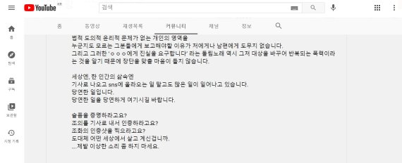 박지성 부인 "슬픔 증명하고 조의를? 제가.."