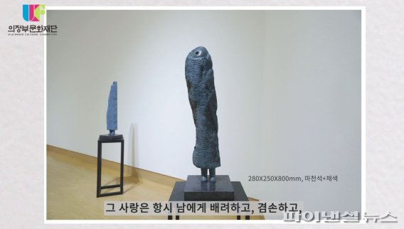 박찬갑 조각가 ‘나는 누구인가’ 시리즈. 사진제공=의정부문화재단