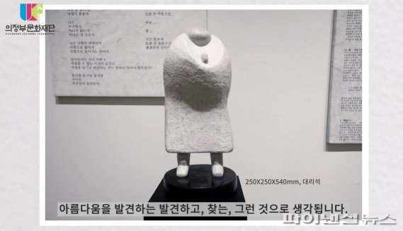 박찬갑 조각가 ‘나는 누구인가’ 시리즈. 사진제공=의정부문화재단