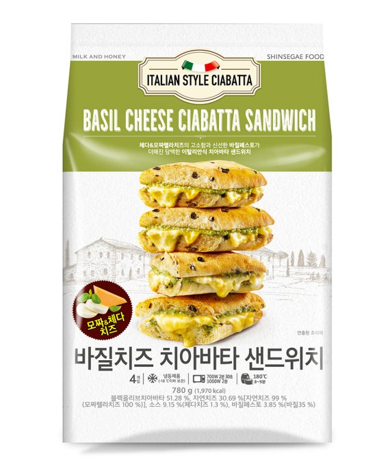 바질치즈 치아바타 샌드위치