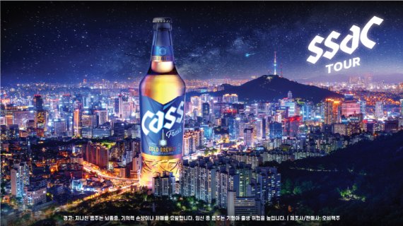 오비맥주 카스, 소상공인 응원하는 '싹투어' 캠페인 연다