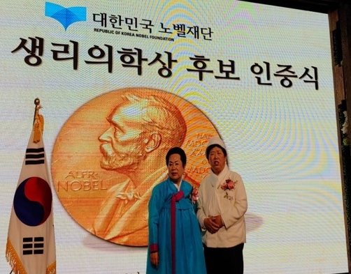 함정희 함씨네토종식품 대표는 지난 2019년 대한민국 노벨재단으로부터 노벨상 후보로 추천 받았다. /사진=함씨네식품