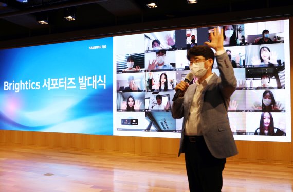 삼성SDS가 10일 온라인으로 'Brightics 서포터즈' 발대식을 진행하고 있다.