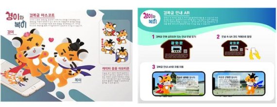 [부산=뉴시스] 허상천 기자 = (재)부산디자인진흥원은 2021부산국제디자인어워드(ibda) 심사 결과 학생부 대상은 한국조형예술고등학교 박예원 학생이 출품한 ‘경이와 복이’를 선정. 10일 발표했다. 2021.06.10. (사진 = 부산디자인진흥원 제공) photo@newsis.com *재판매 및 DB 금지