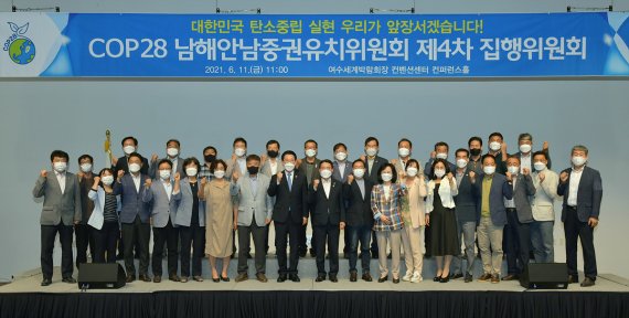 권오봉 여수시장, COP28 남해안남중권 유치 총력 '결의'