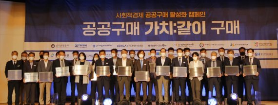 경기도 26개 공공기관, 사회적 경제 공공구매 활성화 '공동선언'