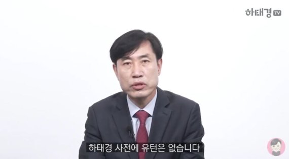 하태경, 대선 출마 "몰상식 이기는 나라"..법무부 폐지 공약