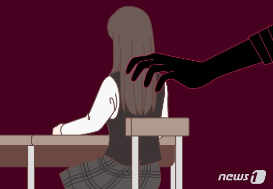 성관계는 좋은 거니까 많이... 수업 중 성희롱 교사의 최후