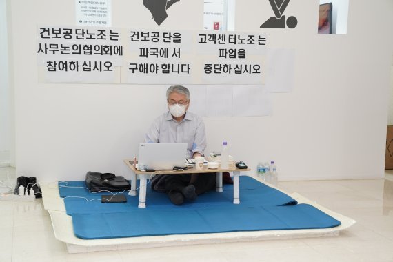 김용익 국민건강보험공단 이사장이 고객센터 직고용화 갈등과 관련해 건보공단 노조에 대화참여를, 고객센터 노조에 파업 중단을 요구하며 14일 강원 원주 공단 본원 로비에서 단식에 돌입했다. /사진=뉴시스