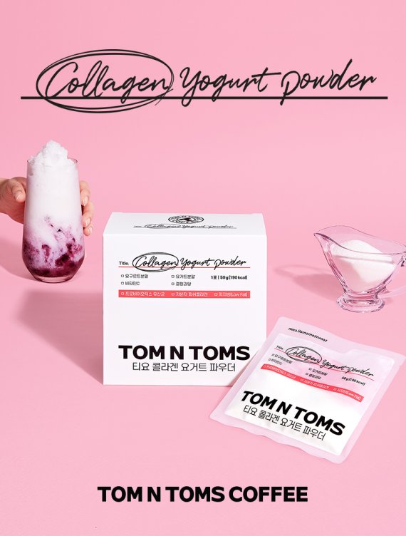 탐앤탐스, 아이스티·요거트 파우더 간편 MD로 출시