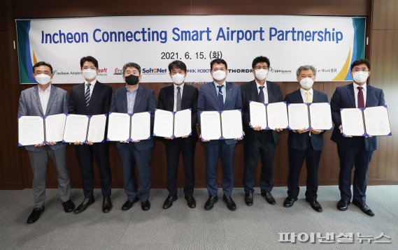 인천공항공사 '지속가능한 스마트공항 생태계 조성 협약'