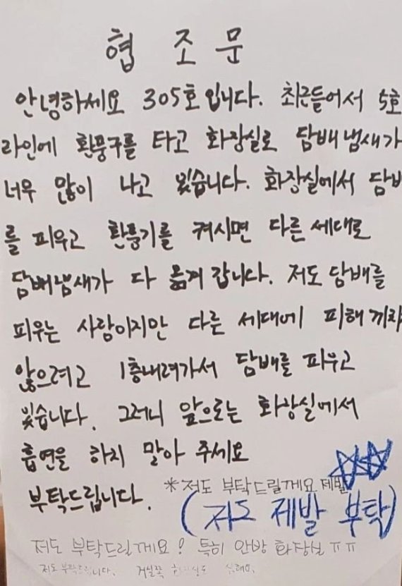 사진=온라인 커뮤니티