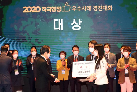 지난해 11월 정부세종청사에서 열린 2020 적극행정 우수사례 경진대회 시상식. 뉴시스