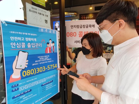 대구 남구청, 곱창골목 음식점에 080 안심콜 서비스