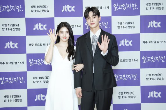 [서울=뉴시스]배우 한소희와 송강이 18일 온라인으로 진행된 JTBC '알고있지만' 제작발표회에 참석했다. (사진=JTBC 제공) 2021.06.18. photo@newsis.com
