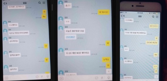 여친이 오피녀? 성매매 의심 여친과 결혼 못한다는 예비신랑