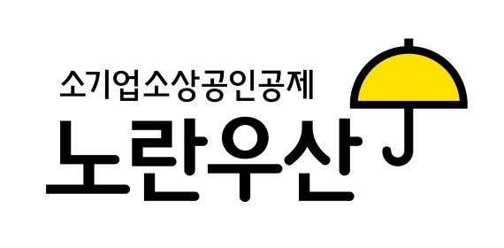 (노란우산 BI) © 뉴스1 /사진=뉴스1