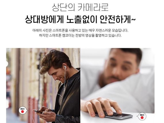온라인상에서 쉽게 구매할 수 있는 '스마트폰 디자인 캠코더' (온라인 쇼핑몰 갈무리) © 뉴스1