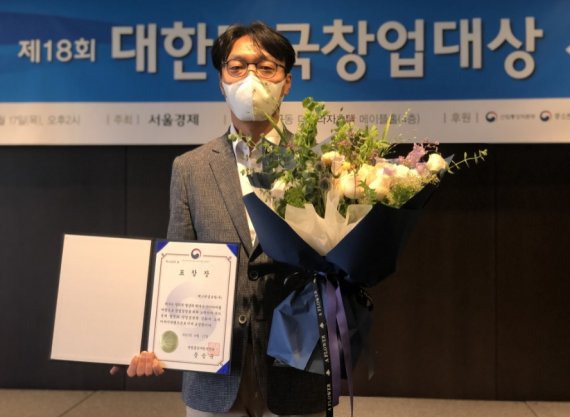 베스핀글로벌 강종호 COO가 제18회 대한민국창업대상에서 산업통상자원부 장관 표창을 수상하고 기념촬영을 하고있다. 베스핀글로벌 제공