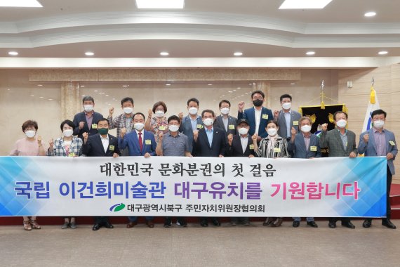 국립 이건희미술관, 옛 경북도청 부지로