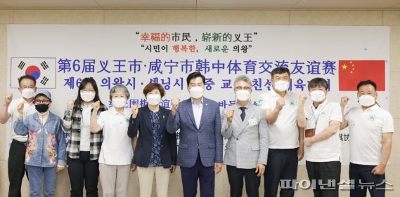 의왕시-중국 셴닝시 20일 온라인 친선바둑대회 개최. 사진제공=의왕시