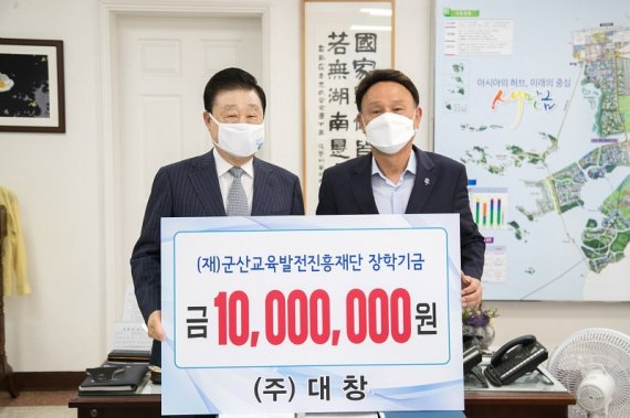 조시영 대창그룹 회장(사진 왼쪽)이 강임준 군산교육발전진흥재단 이사장에게 장학금을 기탁하고 있다. © 뉴스1