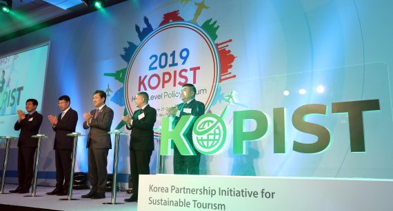 지난 2019년에 제주도 서귀포시 롯데호텔에서 열린 2019 코피스트(KOPIST) 고위급 정책포럼 개막식. 문화체육관광부 제공
