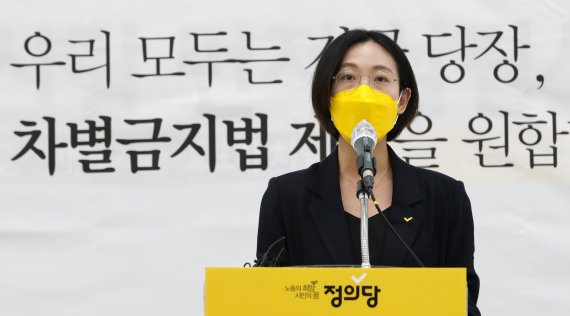 장혜영 정의당 의원이 지난 6월 15일 오전 서울 여의도 국회에서 열린 '차별금지법 10만서명 보고 및 입법촉구' 기자회견에서 발언을 하고 있다. / 사진=뉴스1