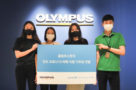 올림푸스한국, 코로나 고통 인도 어린이 위해 유니세프 기부금 전달