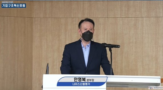 안영복 NICE신용평가 기업평가본부장