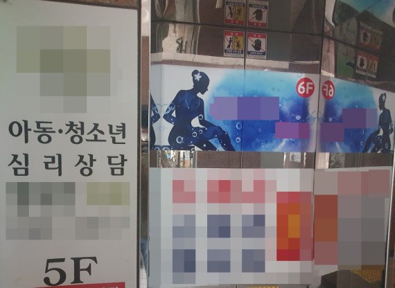 [청주=뉴시스] 조성현 기자 = 충북 청주시 상당구 한 상업지구 건물 5, 6층에 아동·청소년 심리상담센터와 리얼돌 판매점이 나란히 입주해 있다. 2021.06.24. jsh0128@newsis.com