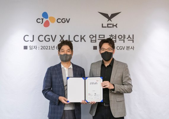 CJ CGV, 리그 오브 레전드 코리아와 업무 협약