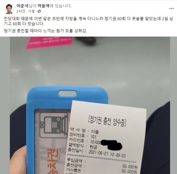 국토부 '지하철 정기권으로 버스 환승할인' 추진