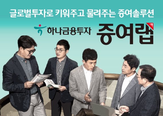 사진설명: 좌측부터 황승택 리서치센터장, 양길영 랩운용팀 운용역, 이종승 글로벌총괄 부사장, 권창진 랩운용팀장, 기온창 IPS본부장.