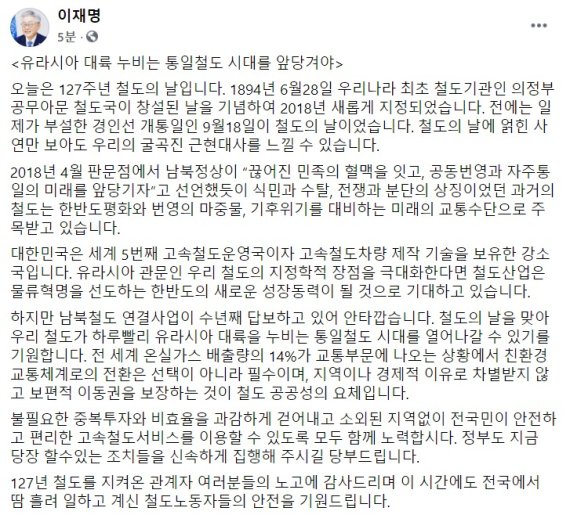 이재명 경기도지사 페이스북 내용./© 뉴스1