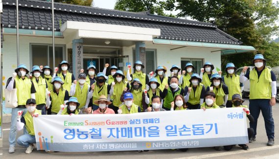 최창수 NH농협손해보험 대표이사(앞줄 왼쪽 네번째)와 헤아림 봉사단이 28일 충청남도 서산시 뱅길리마을을 찾아 영농철 농촌 일손돕기를 실시한 후 기념촬영을 하고 있다. NH농협손해보험 제공