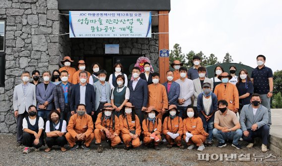 JDC 마을공동체사업 32호점 '놀래! 쉴래! 커뮤니티센터' 개점식