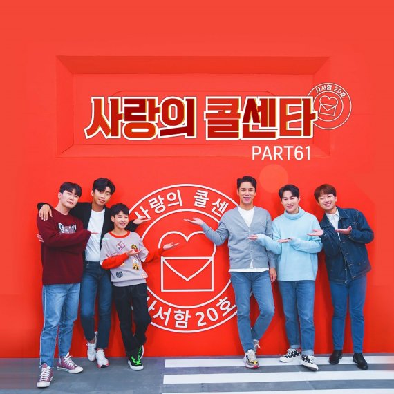 ‘사랑의 콜센타’, 음원 공개..“임영웅의 ‘끝사랑’ 포함 5곡 수록”