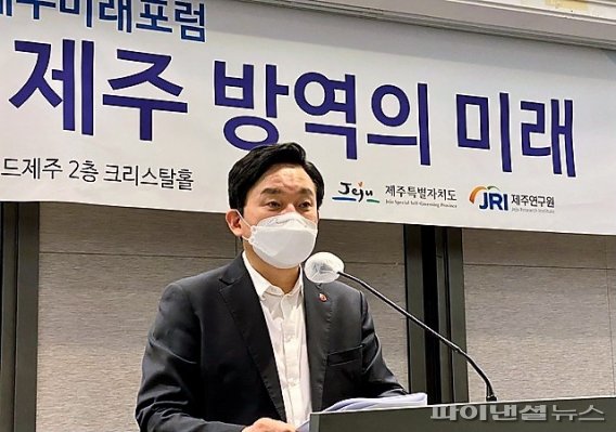 원희룡, 문재인 정부 ‘정치방역·백신구걸외교’ 맹공