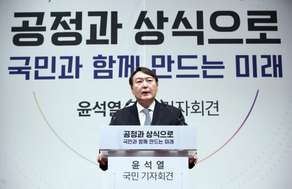 윤석열 전 검찰총장이 29일 서울 서초구 매헌 윤봉길 의사 기념관에서 대선 출마를 선언하고 있다. 사진=박범준 기자