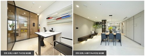 한화 포레나 서충주 알파룸(77,84타입)