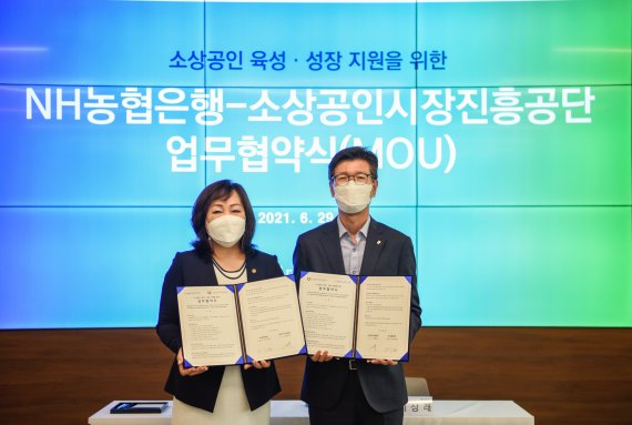 지난 29일 서울 양재동 NH디지털혁신캠퍼스에서 농협은행 이상래 디지털금융부문장(오른쪽)과 김경숙 소상공인시장진흥공단 상임이사(왼쪽)가 ‘소상공인 육성·성장지원을 위한 업무협약’을 체결하고 기념사진을 촬영하고 있다.