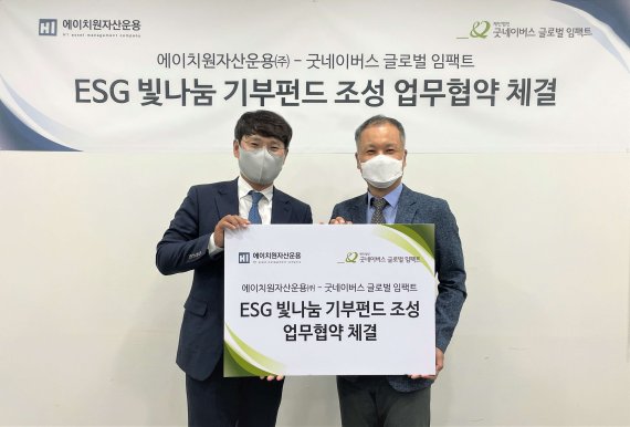 운용사-NGO ‘맞손’, 수익전액 기부형 신재생에너지펀드 공동 조성 - 뉴스 썸네일 이미지