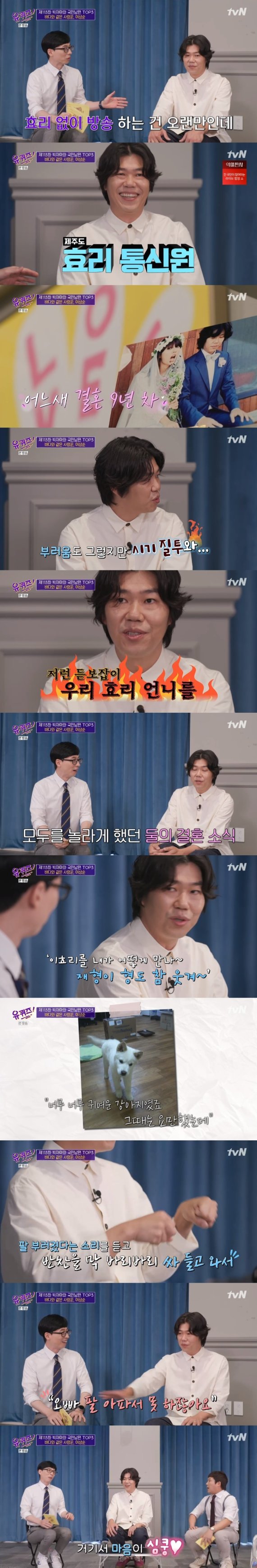 tvN '유 퀴즈 온 더 블럭' 캡처 © 뉴스1 /사진=뉴스1