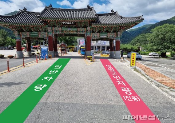 용문산관광지 양평군민차량 전용진입로 개설…왜?