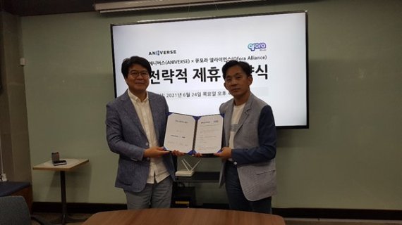 사진제공= 큐포라얼라이언스